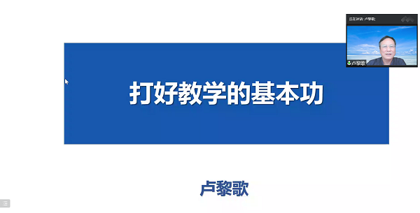 西安交通大学太阳成集团tyc9728卢黎歌教授作报告.png