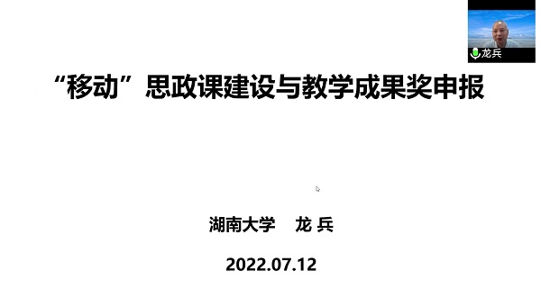 图2 湖南大学太阳成集团tyc9728教授龙兵作报告.jpg